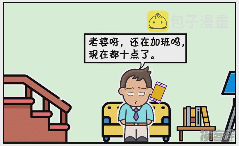 子阳修复帝皇腰带漫画,子阳与楚楚结婚第九天的时候2图