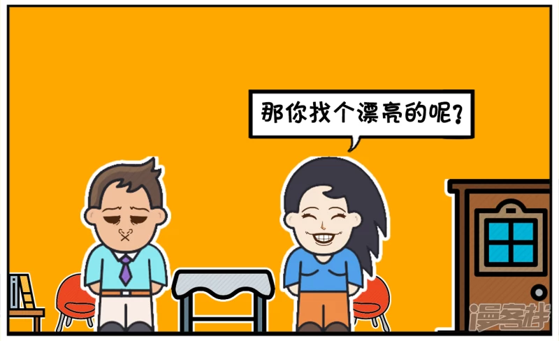 子阳鬼谷子漫画,女同学问子阳爲什麽还一直单身2图