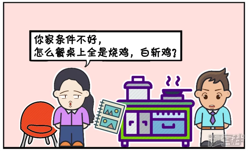 子阳鬼谷子漫画,子阳最讨厌的就是吃白斩鸡2图