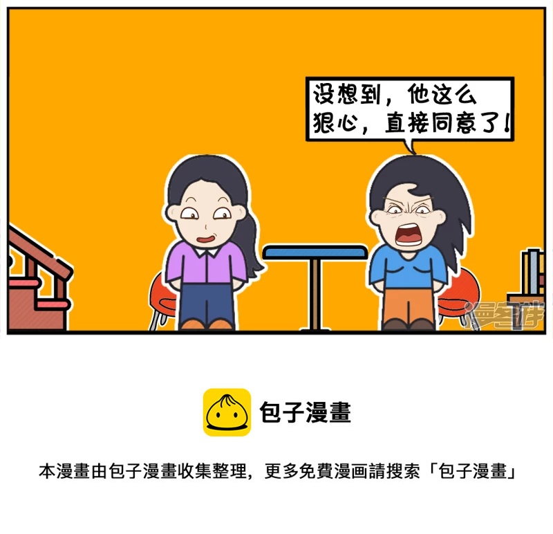 子阳学姐漫画,楚楚与好闺蜜在咖啡厅聚会2图