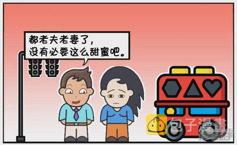 子阳的事是真实的吗漫画,子阳与楚楚结婚已经有十年了2图