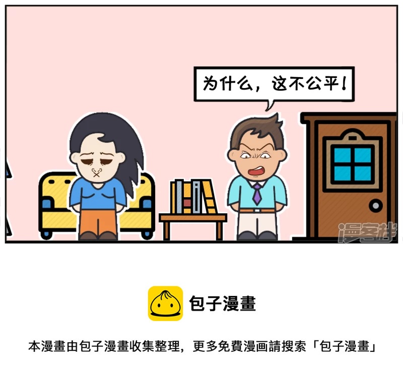 子阳名字寓意漫画,楚楚吃完饭後趟沙发，不去刷碗1图