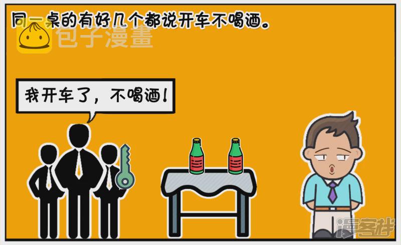 子阳修复帝皇腰带漫画,子阳参加同学聚会没有开车2图