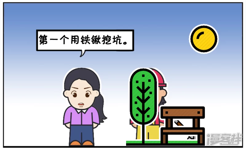 资阳江宸府户型图漫画,第二个人今天请假没来2图