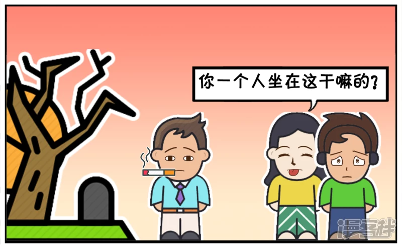 子阳学姐漫画,由於走的太匆忙，到了後发现没有带冥钱2图