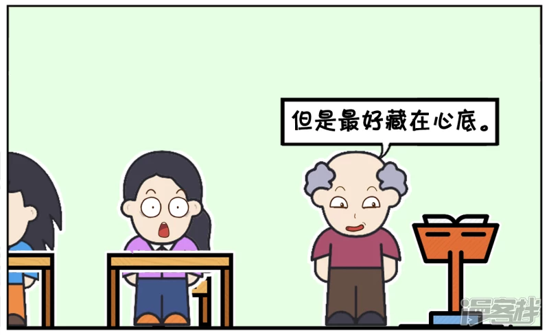 资阳江宸府户型图漫画,高中数学老师正在讲课1图