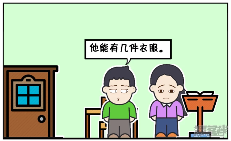 子阳帝皇侠漫画,语文老师讲完了皇帝新衣的故事2图