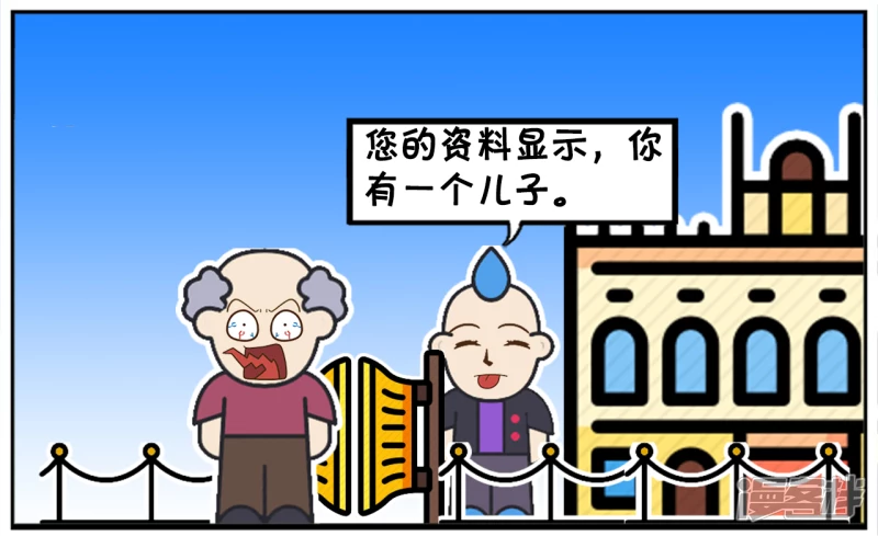 子阳帝皇侠漫画,两个老人一起去公益养老院2图