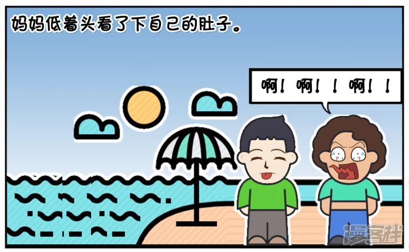 子阳鬼谷子漫画,子阳和妈妈一起去海边游泳1图