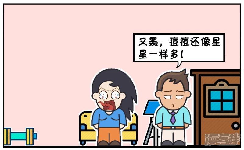 子阳名字寓意漫画,你的脸，就像是辽阔的夜空1图