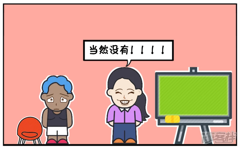 子阳鬼谷子漫画,幼儿园老师让学生用肯定造句1图