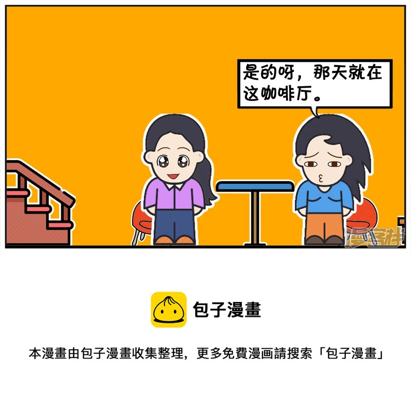 子阳学姐漫画,楚楚与好闺蜜在咖啡厅聚会1图