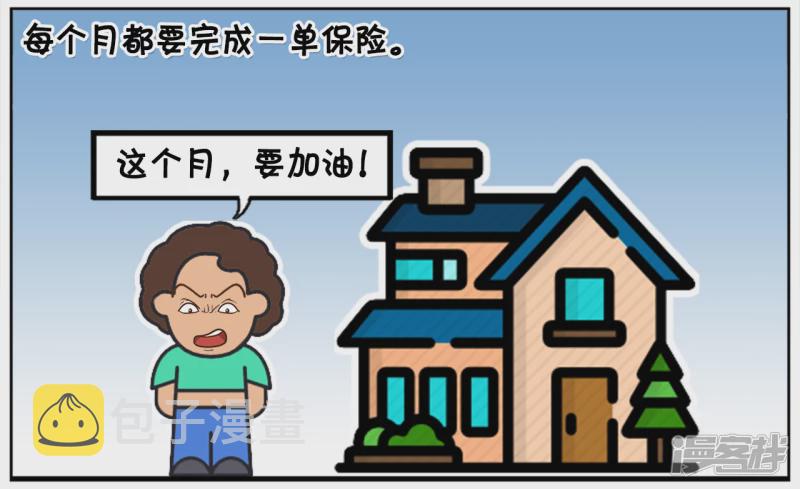 子阳修复帝皇腰带漫画,楚楚的妈妈找了份兼职保险2图