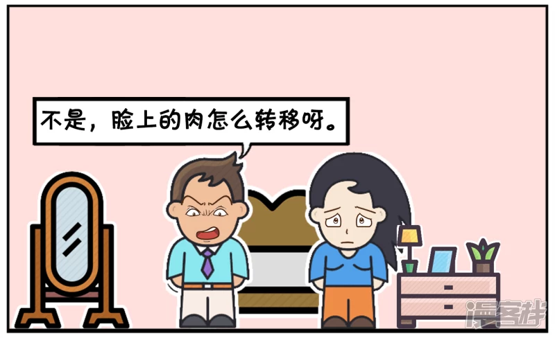 子阳鬼谷子漫画,子阳今天高兴，在家与楚楚聊天2图