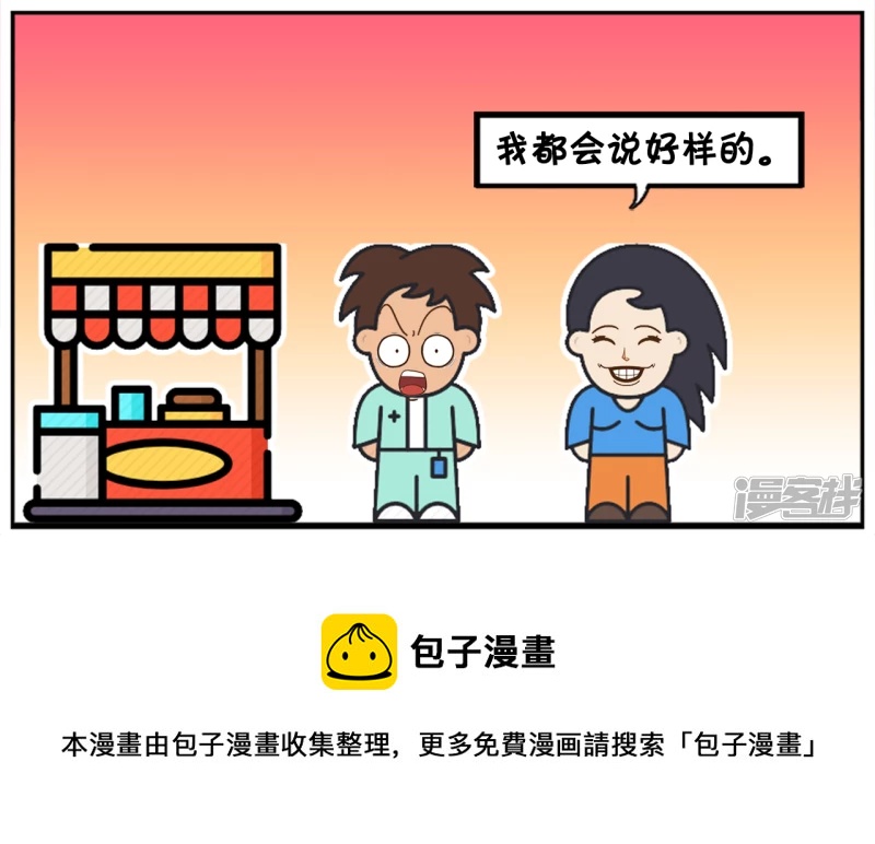 资阳江宸府户型图漫画,我以前见到吹牛的就想打2图