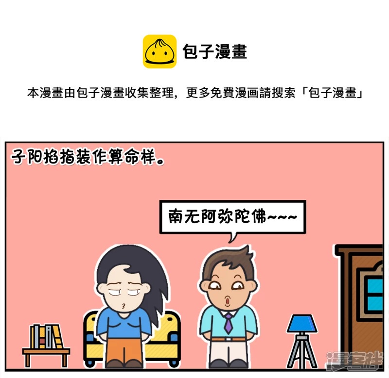 子阳的事是真实的吗漫画,楚楚是一名很单纯的女孩1图