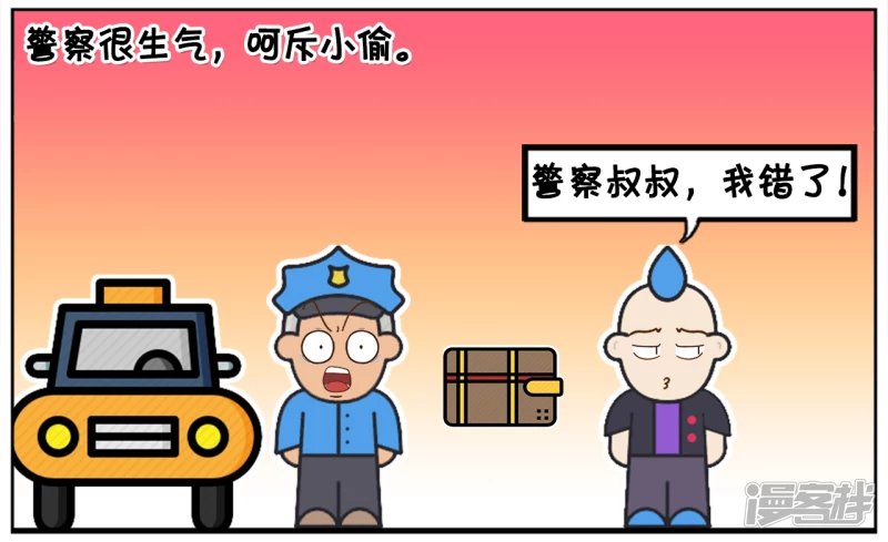 子阳鬼谷子漫画,与我的偶像零距离接触2图