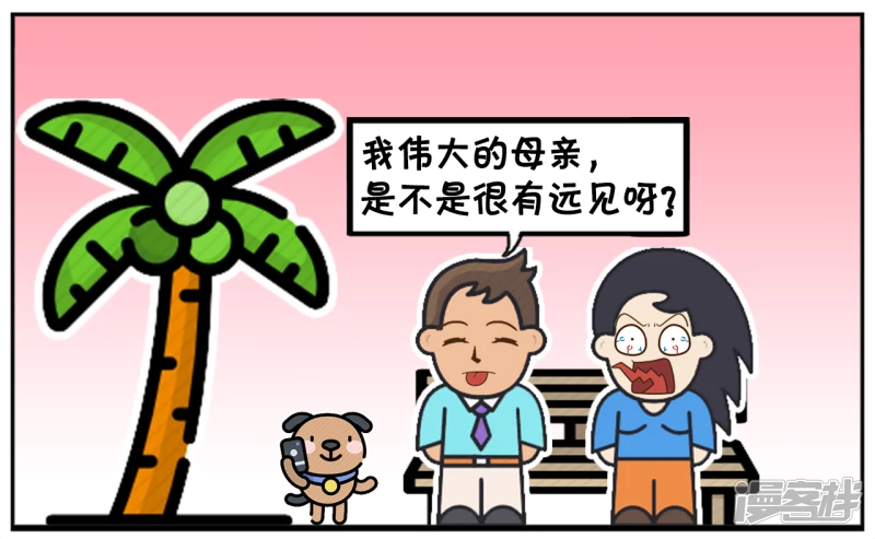 子阳学姐漫画,子阳的妈妈学会了游泳1图