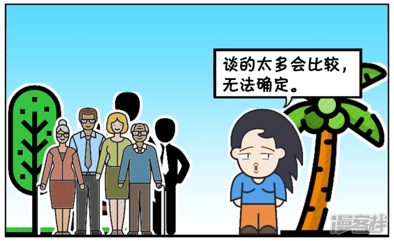 子阳和平精英漫画,一个女孩一生只谈三次恋爱最好1图