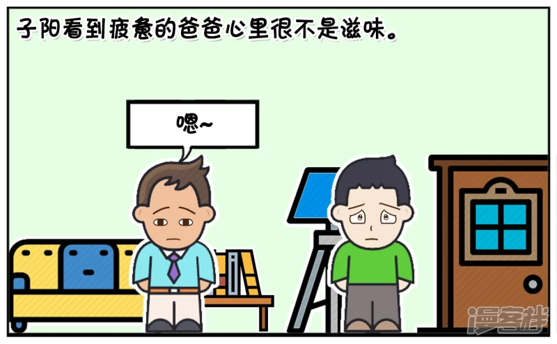 子阳修复帝皇腰带漫画,子阳的爸爸昨晚打电话说加班1图