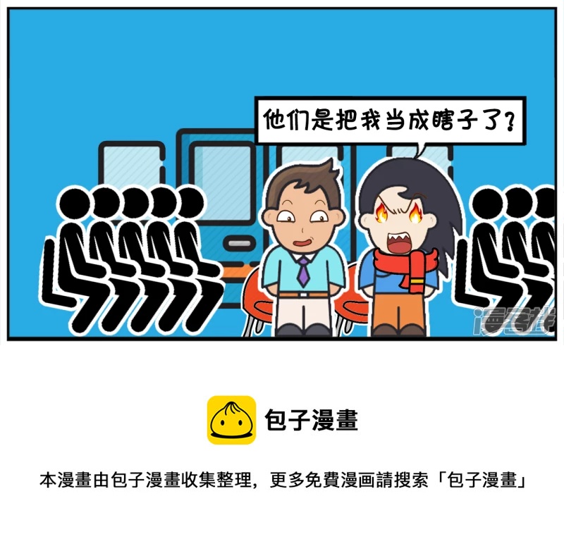 子阳帝皇侠漫画,子阳与楚楚玩叫信任的游戏1图