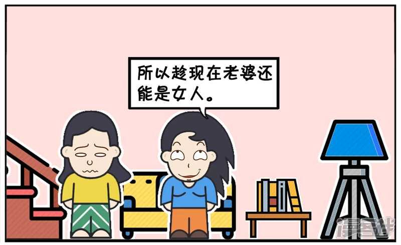 子阳鬼谷子漫画,楚楚好不容才考上大学1图