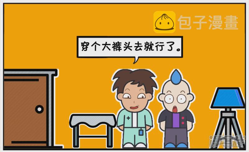 子阳情感咨询漫画,子阳喊男同事帮忙去相亲2图