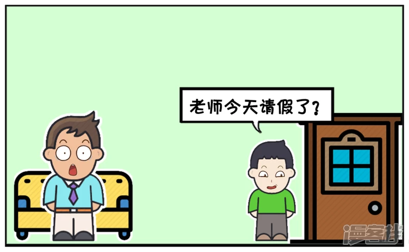 子阳简笔画漫画,子阳的幼儿园突然放假1图