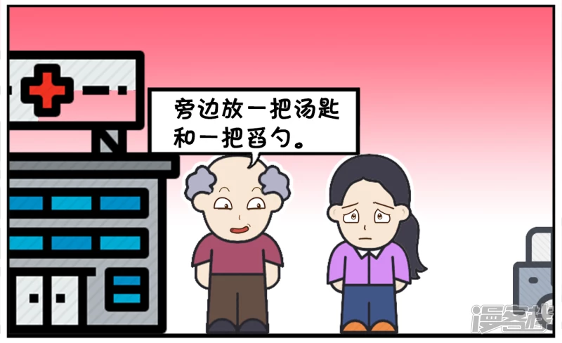 子阳的事是真实的吗漫画,一名记者采访精神病院院长2图