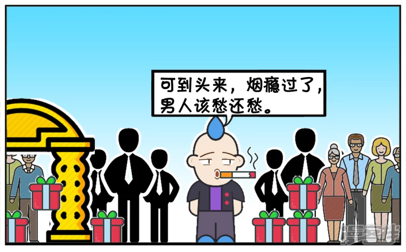 子阳和平精英漫画,请问你是喜欢吸菸的男人吗2图