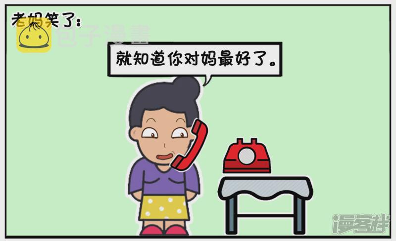 子阳修复帝皇腰带漫画,老妈主动跟楚楚打电话2图