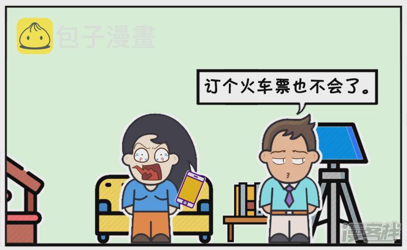 子阳名字寓意漫画,子阳说楚楚结婚後得了一种病1图