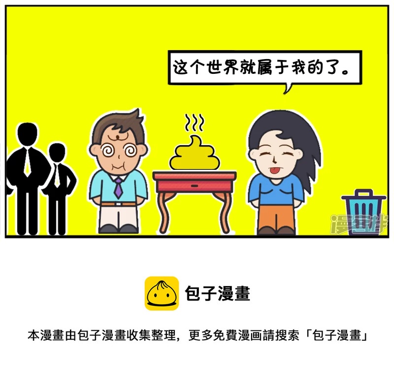 子阳的事是真实的吗漫画,子阳参加十年一次的同学聚会2图