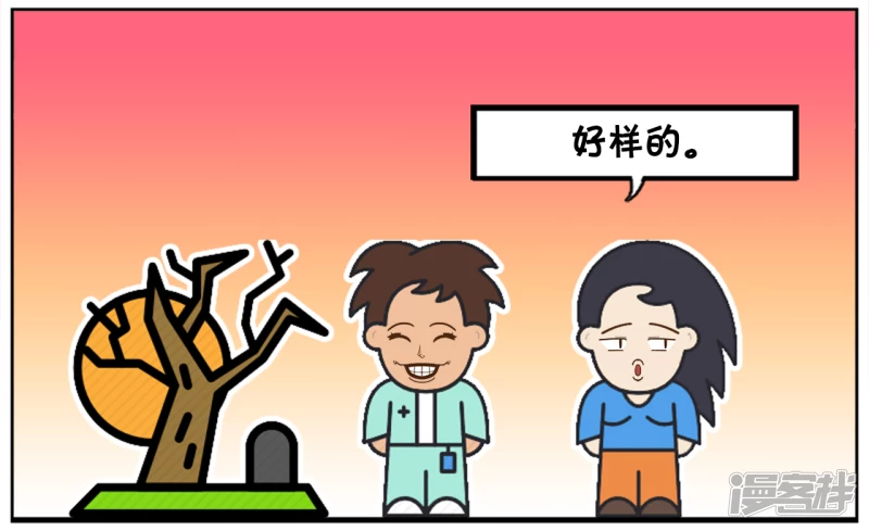 资阳江宸府户型图漫画,我以前见到吹牛的就想打2图