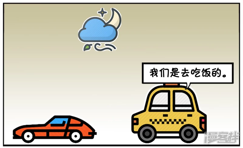 子阳和平精英漫画,子阳在路边拦下了一辆出租车1图