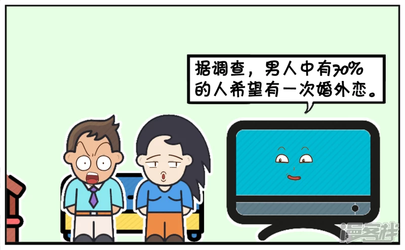 资阳江宸府户型图漫画,子阳跟楚楚一起看电视1图