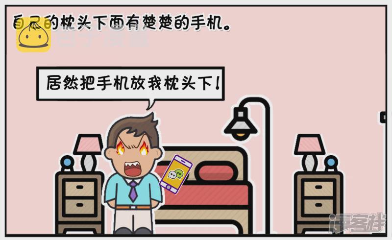 子阳学姐漫画,楚楚喜欢在睡前玩手机1图