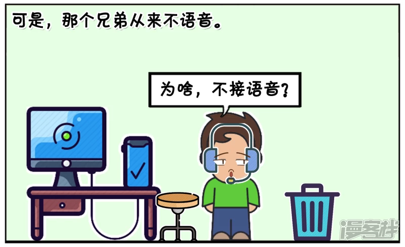 子阳简笔画漫画,子阳打游戏认识了一个兄弟，是女生2图