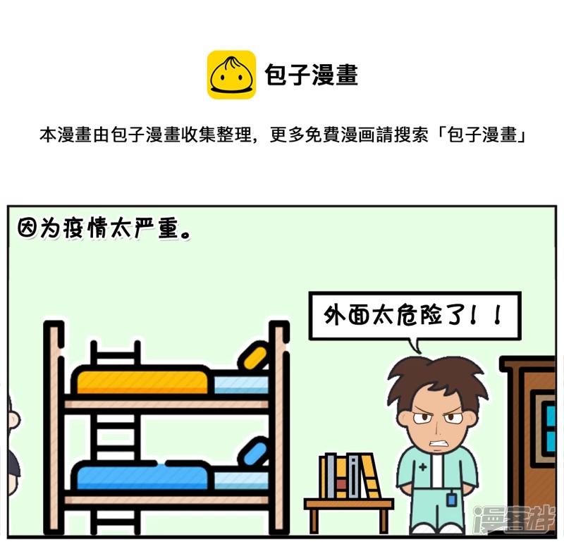 子阳学姐漫画,子阳买了五斤鱿鱼丝放宿舍1图