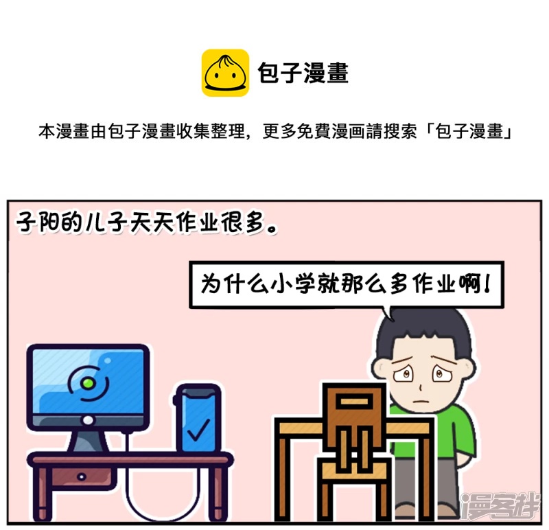 子阳修复帝皇腰带漫画,一个关於空间竞赛的故事1图