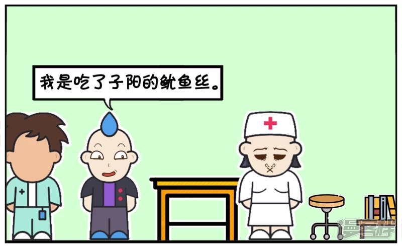 子阳名字寓意漫画,子阳买了五斤鱿鱼丝放宿舍2图