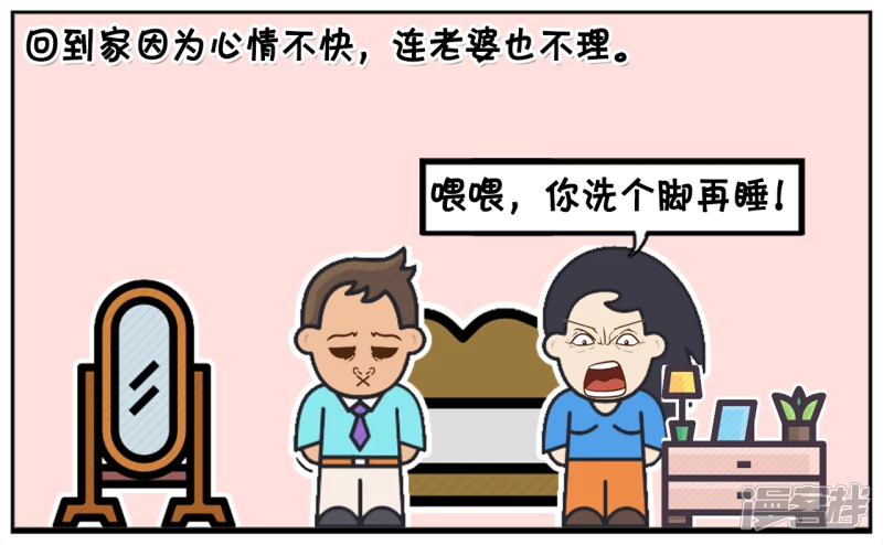 子阳的事是真实的吗漫画,因爲工作原因，子阳跟女同事吵了起来1图