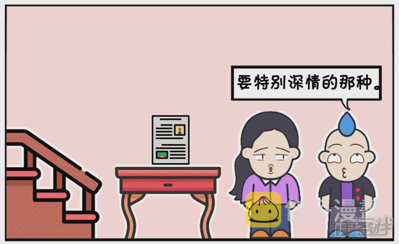 子阳名字寓意漫画,子阳皱着眉头逛礼品店2图