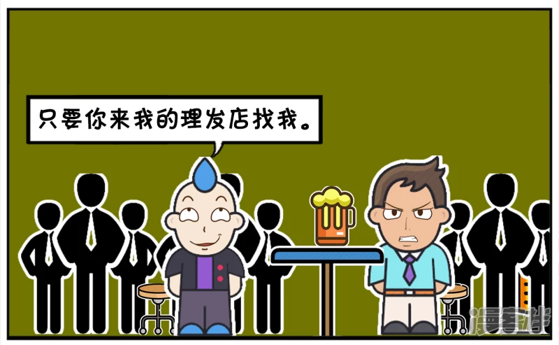 子阳名字寓意漫画,子阳与理发师朋友去酒吧喝酒1图