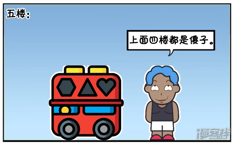 子阳学姐漫画,几个喷子在帖子里乱喷1图