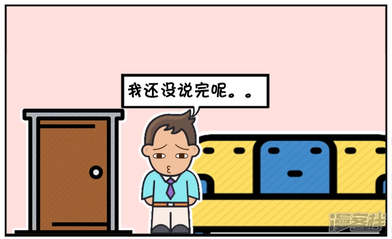 子阳帝皇侠漫画,爱一个人是不需要任何理由的2图