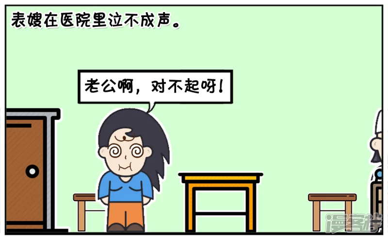 子阳名字寓意漫画,子阳的表哥因爲车祸，住进医院1图