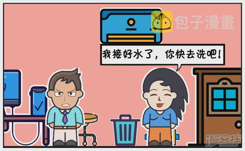 子阳修复帝皇腰带漫画,子阳只想在屋里安安静静打游戏2图