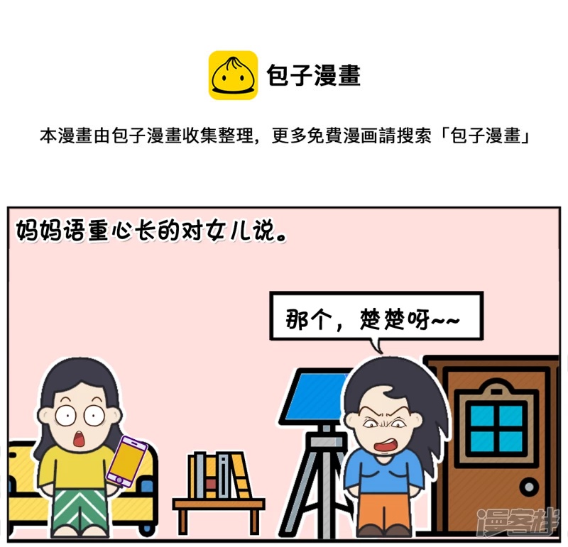 资阳江宸府户型图漫画,楚楚好不容才考上大学1图