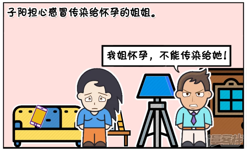 子阳鬼谷子漫画,因爲这几天经常下雨，子阳感冒了2图